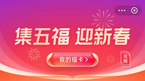 支付宝特殊福字图片大全2021 支付宝特殊福字马云图片[多图]图片1