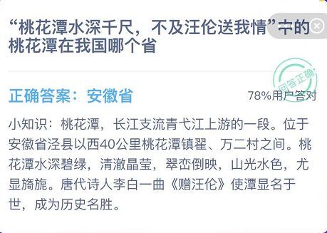 蚂蚁庄园12月14日答案最新  蚂蚁庄园今日答案12.14[多图]图片2